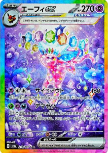 Espeon ex SAR